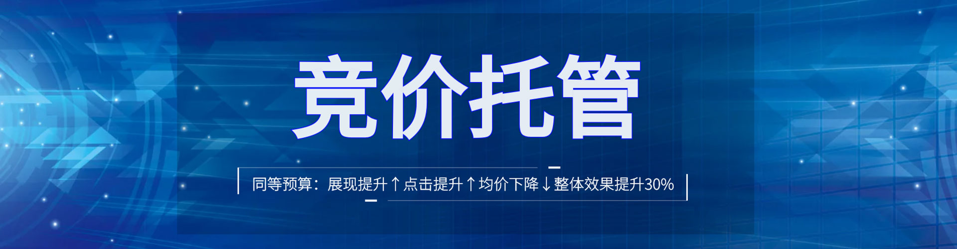 启东竞价排名